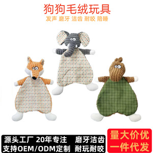 Jouet en peluche pour chien en forme de renard, sonore et grinçant, pour l'intérieur, jouet compagnon pour animaux de compagnie - Product Image 4