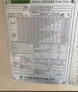 ズームライオン 8トン積載能力 自立式タワークレーン 6015-8 トップレス タワークレーン - Product Image 6