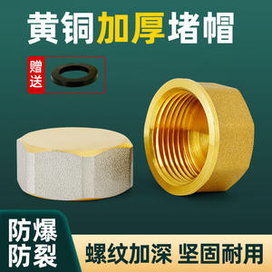 Tapón de Cobre para Tubería de Agua de 1 Pulgada y 2 Pulgadas, con Rosca Interna, Sello de 2, 3 y 6 Puntos para Líneas de Suministro de Agua - Product Image 5