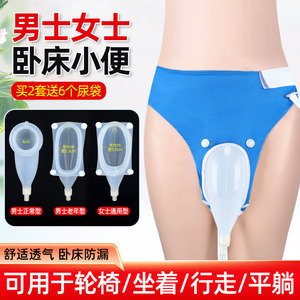 Urinario de silicona para hombres y mujeres mayores, dispositivo urinario para recostados, urinario nocturno para recolección de orina, uso médico, previene - Product Image 3