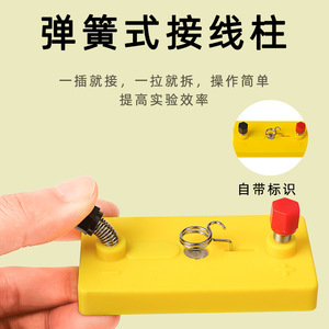 Small lamp holder, <b>physics</b> experiment equipment, circuit series and parallel connection, elementary school science, junior high - Product Image 5