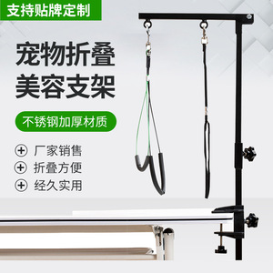Pet Grooming Table Hanging Rod <b>Bracket</b> <b>Black</b> Metal Folding Stand For Cat Grooming Accessories - Product Image 5