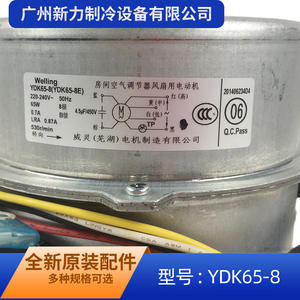 มอเตอร์แบบอะซิงโครนัสเฟสเดียว รุ่น YDK65 8 สำหรับเปลี่ยนพัดลมภายในเครื่องปรับอากาศ - Product Image 2