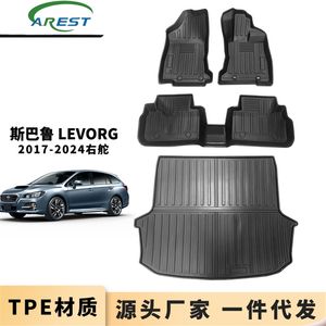 แผ่นรองเท้า TPE เหมาะสำหรับรถยนต์ซูบารุ ซูบารุ เลฟอร์ก ปี 2017-2024 พวงมาลัยขวา แผ่นรองเท้าในรถ แผ่นรองกล่องเก็บของด้านหลัง - Product Image 1