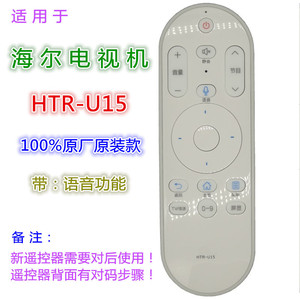 Télécommande Crystal Pearl Tianhong Htr U15 avec commande vocale pour téléviseur Haier, modèle blanc à code fixe Jz Yk 01595 - Product Image 1