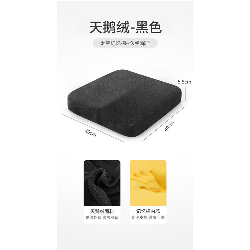 เมมโมรีโฟมสเปซ - สีดำ