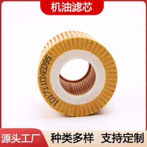 Filtre à huile 1017110XED95 pour Great Wall Cannon Haval H5 taille standard - Product Image 5