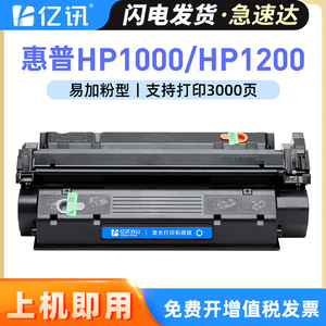 Cartucho de tóner HP C7115A compatible con impresora láser HP1000 - Product Image 5
