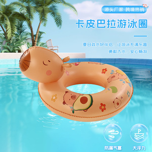Bouée de natation Kapibala pour enfants, nouveauté, dessin animé, gonflable en PVC, haute flottabilité et valve anti-fuite - Product Image 1