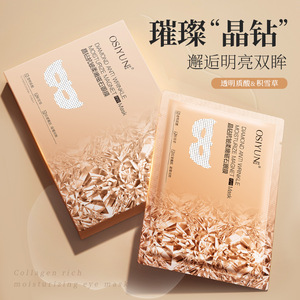 Osiyun Diamond Anti Wrinkle Moisture Magnet <b>Eye</b> <b>Mask</b> Patch 10g All Skin Types Hyaluronic Acid - Product Image 1