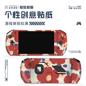 Protector de piel profesional para un jugador, adhesivo de PVC para consola de juegos, diseño floral bonito - Product Image 2