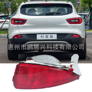 Ensemble de feux antibrouillard arrière Renault Koleos 12V, pièce de rechange - Product Image 1
