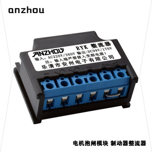 Module redresseur Anzhou RYK 99V 170VDC pour frein de moteur RYK-2 - Product Image 1