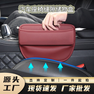 Car Seat Gap <b>Storage</b> <b>Box</b> Leather U Shape Organizer For Car Interior With Multiple Compartments Universal Fit - Product Image 3