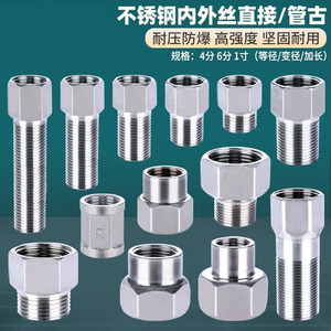 ข้อต่อเกลียวในและนอกทำจากสแตนเลส ขนาด 1/2 นิ้ว สำหรับต่อท่อประปา - Product Image 1