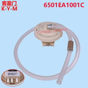   Sensor de nivel de agua 6501EA1001C BRS F para lavadora, controlador de electrodomésticos - Product Image 3