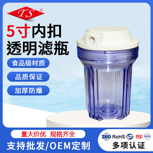Botella de filtro transparente personalizada de 5 pulgadas, pre-filtro grueso a prueba de explosiones para accesorios de purificador de agua, venta al por mayor - Product Image 5