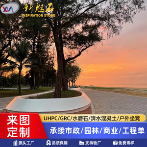 Nuevos Materiales de Construcción de Piedra UHPC, Banco Prefabricado para Árboles, Losa de Hormigón con Acabado Natural, Alto Rendimiento, Resistente a la Corrosión, para Exteriores - Product Image 5