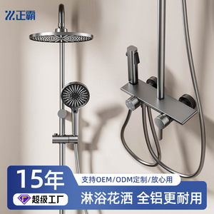 <b>Shower</b> Set All Aluminum Gunmetal Gray 3091 Anodizing Easy Cleaning <b>Portable</b> - Product Image 3