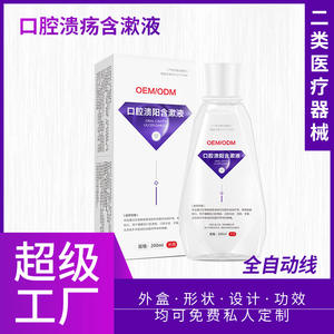 โออีเอ็ม น้ำยาบ้วนปากสำหรับแผลในช่องปาก 200 มล. น้ำยาฆ่าเชื้อในช่องปากสำหรับผู้ใหญ่และเด็ก - Product Image 5