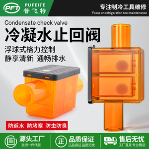 Vanne de vidange pour climatisation centrale PFT PC-25, 4,5 po x 2,4 po, avec filtre à eau anti-corrosion et clapet anti-retour - Product Image 5