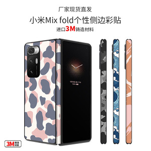 Xiaomi Mix Fold Side Edge Sticker LX-A1045 Protective <b>Film</b> For Phone Decoration - Product Image 4