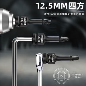 Juego de Extractores de Tornillos Rotos Takumori, Acero con Alto Contenido de Carbono, Kit de Herramientas Neumáticas para Extracción, 5 Piezas - Product Image 2