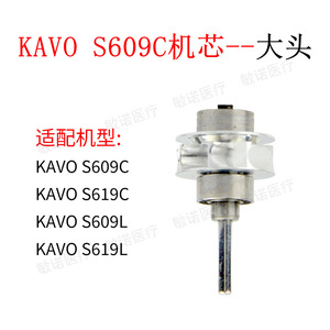 อะไหล่ชิ้นส่วนกลไกแฮนด์พีซความเร็วสูง KaVo รุ่น KAVO8000B สำหรับงานทันตกรรม แกนหมุนแบบเร็ว ช่องใส่ในช่องปาก - Product Image 5