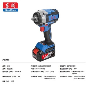 Llave de Impacto Dongcheng de 20V y 1/2 Pulgada, Inalámbrica, con Batería de Litio, Grado Profesional, Alto Torque, Modelo DCPB598 - Product Image 3