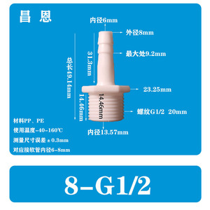 Conector de Agua para Jardín 9/16-G3/4, Accesorios de Manguera de Goma con Rosca Externa de 4 Puntos, Boquilla de Agua Tipo Pagoda y Accesorios para Peceras - Product Image 1