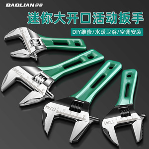 Adjustable Wrench Chrome Vanadium Steel 1 1/4 In Metric Serrated Jaw Dual Purpose Tool - Product Image 2