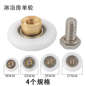 Juwoya <b>Shower</b> Door Roller 20mm Copper Wheel For Bathroom Glass <b>Sliding</b> Door Accessories - Product Image 3