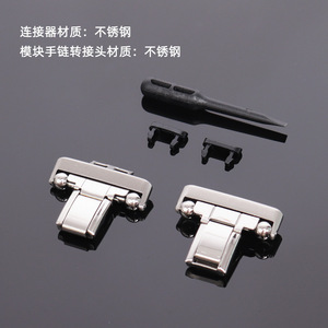 ตัวเชื่อมต่อสายนาฬิกาและกำไลข้อมือสแตนเลสสตีล ดีไซน์เรขาคณิต ทนทาน อุปกรณ์เสริมเครื่องประดับ - Product Image 5