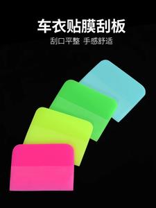 Customized PVC PPF 10*7.5cm Color Logo Design Car Wrap Tool Decal Squeegee Vinyl Tools Car protection Film Tools - Product Image 6