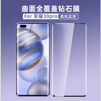 Haute qualité version réduite 3D pleine colle pleine couverture téléphone portable film protecteur en verre trempé pour huawei honour P30 pro