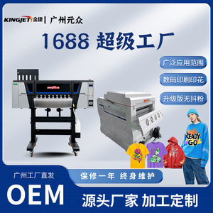 Imprimante DTF Jinjie A3 à encre blanche, presse à chaud universelle pour vêtements et t-shirts, impression haute précision sans secousses - Product Image 5