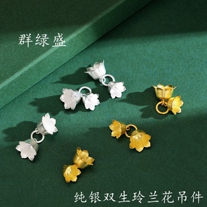 Pendentif Charme Fleur de la Vallée Double en Argent Sterling S925 Qunlvsheng pour Collier Bracelet Bijoux DIY Unisexe Usage Quotidien - Product Image 2