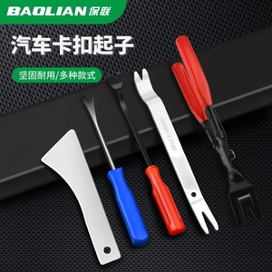 Juego de palancas de desmontaje de acero aleado con punta de garra para paneles de puertas de coche, herramientas de instalación con agarre antideslizante - Product Image 3