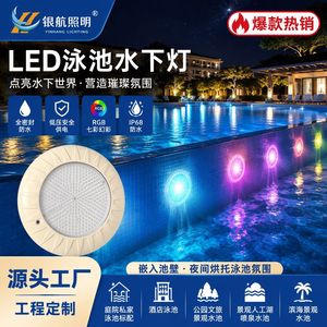 Lumière de piscine LED IP68 RGB 12V, montage en surface à basse tension, en acier inoxydable ABS - Product Image 3