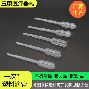 Goteros desechables de plástico Tamayasu de 0.4 ml para uso en laboratorio - Product Image 4