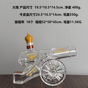 Nuovo Prodotto Transfrontaliero: Decanter per Whisky a Tema Arsenal Gunners, Bottiglia Creativa a Forma di Cannone - Product Image 5