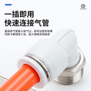 Acoplador Rápido de 90 Grados, Codo de Plástico Blanco con Rosca de Latón, Conexión Neumática Rápida de 6, 8 y 10 mm - Product Image 4