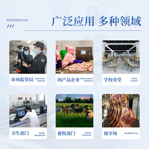 Diseased Meat Detection Instrument In B12 Meat Safety Testing Analyzer For Pork Beef Mutton Quality Analysis - Product Image 4