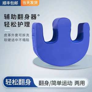 Coussin anti-escarres en U Hengshui pour le retournement des jambes – Produit de soins à domicile - Product Image 3