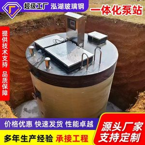 Honghu Lake Integrated Pumping Station 380V Remote Control For Rural Sewage Treatment And Urban Pipe Renovation - Product Image 5