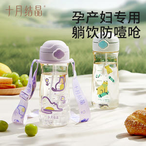 Vaso de cristal con pajita October Crystal de 500 ml, PPSU, para beber acostada, para mujeres embarazadas - Product Image 3