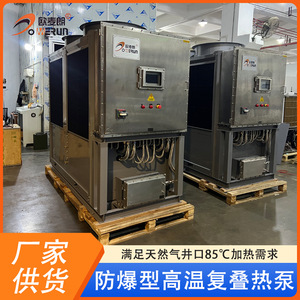 Unité de pompe à chaleur Syun 380V R-410A en acier inoxydable, équipement de chauffage industriel à économie d'énergie - Product Image 5