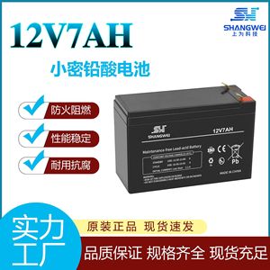 แบตเตอรี่ตะกั่วกรดแบบไม่ต้องบำรุงรักษา Shangwei 12V 7Ah สำหรับ UPS พลังงานแสงอาทิตย์ ระบบควบคุมการเข้าออกประตู ลิฟต์ และเครื่องพ่นยา - Product Image 5