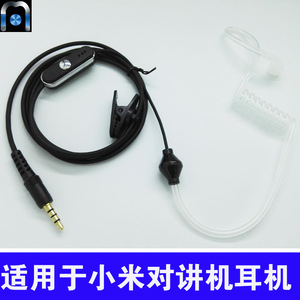 Walkie Talkie Headset For Xiaomi S1 Mini 32 Ohm Audio <b>Cable</b> With Earpiece And <b>Mic</b> - Product Image 4