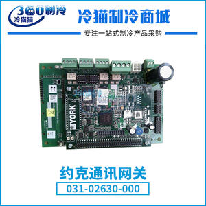 YORK E-Link 100 Communication Gateway PN 031-02630-000 Control Remoto de Refrigeración de Frecuencia Fija Eléctrico R410A - Product Image 5